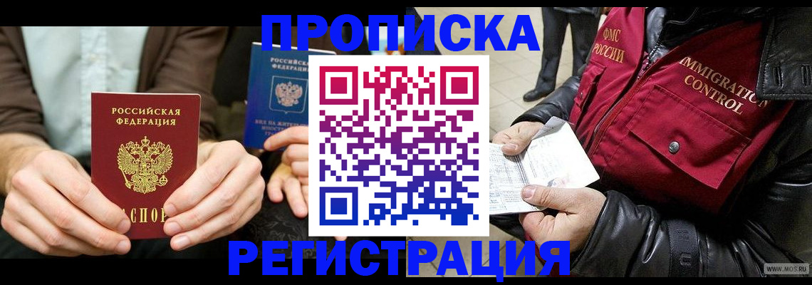 регистрация в Кораблино