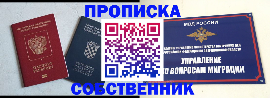 миграционный учет в Кораблино