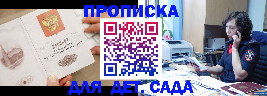 временная регистрация собственник в Кораблино