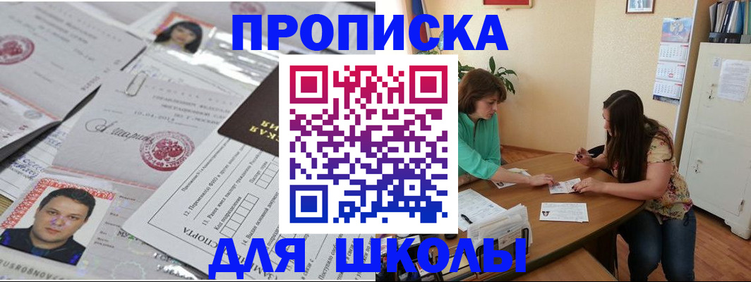 регистрация для школы в Кораблино