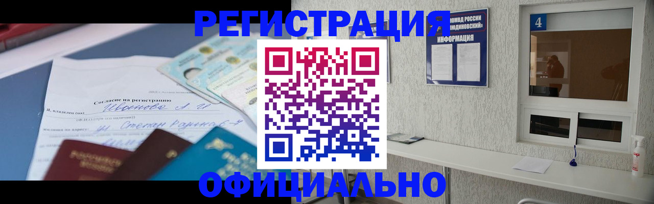 прописка для школы в Кораблино