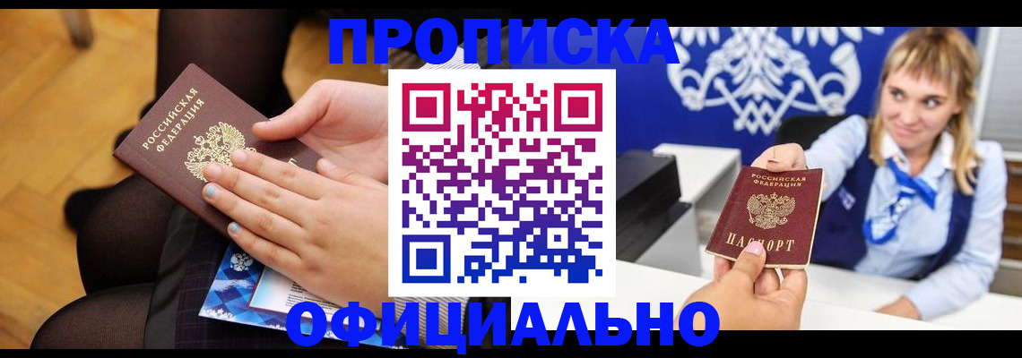 миграционный учет в Кораблино