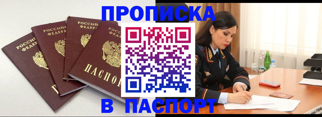 временная регистрация надежно в Кораблино