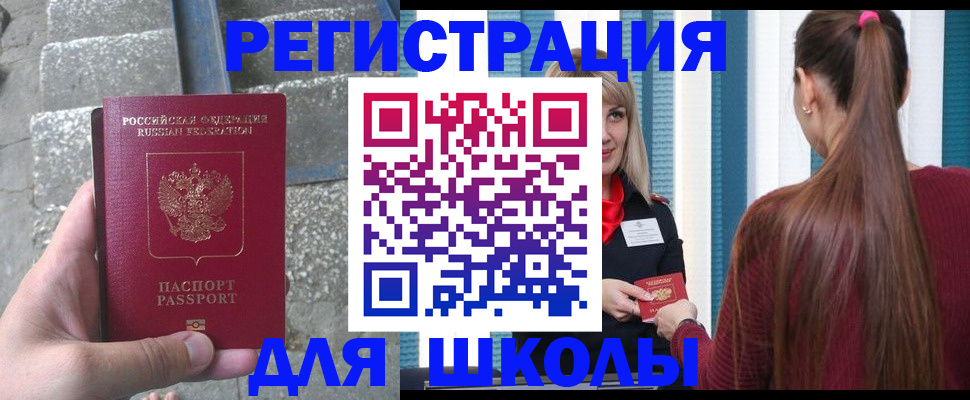 прописка для военкомата в Кораблино