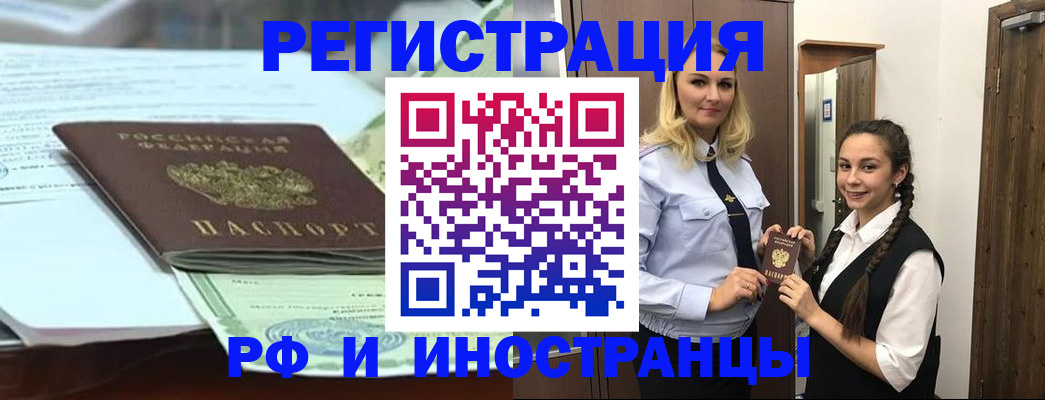 прописка в квартире в Кораблино