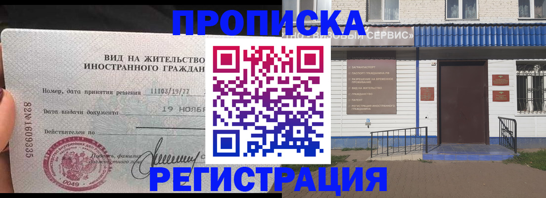 прописка для военкомата в Кораблино